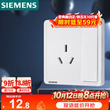 西门子（SIEMENS）插座面板 16A三孔带开关面板 空调适用 致典雅白5UB14533NC01