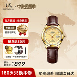 上海牌手表男正品18K金全自动机械表【中秋节礼物】65周年限量纪念933 【18K金表】金盘皮带女表