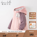 戴维贝拉（DAVE＆BELLA）童装防水衣服男童儿童外套女童秋冬宝宝加绒大童防风衣男孩女棉服 灰粉色DB4224558 120 cm（建议身高110-120cm）