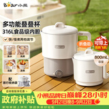 小熊（Bear）便携式烧水壶 可折叠烧水杯旅行出差 316L不锈钢多功能电热水壶0.8L大容量 ZDH-G08R3
