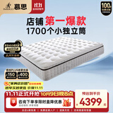慕思（de RUCCI）美脊 2cm乳胶Smart智慧弹簧床垫慕斯乳胶床垫1.5米*2米软硬适中