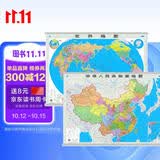 【2026】中国地图+世界地图挂图 约1.1米*0.8米 2张高清防水标准政区图 学生地图 地理学习 办公家用装饰 无拼缝新版墙贴挂画挂图