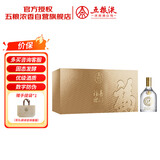 五粮液股份出品 福喜迎门小金条礼盒 浓香型白酒 52度100mL*5瓶宴请送礼