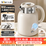 小熊（Bear）烧水壶 电热水壶 保温电水壶 恒温壶升级有钛无缝内胆 母婴家用2升大容量 ZDH-M20G2