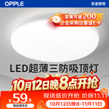 欧普照明（OPPLE）led三防吸顶灯13w超薄楼道灯IP40防潮防尘防蚊虫简约豁免蓝光高显指Ra90