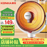 康佳（KONKA）取暖器家用小太阳电暖器速热电暖气台式可摇头电热取暖烤火炉暗光速热KH-TY81