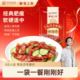 皇上皇福满多腊肠广式香肠广东腊味广州特产煲仔饭腊肠200g出游