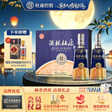 杜康酒祖新12窖区 浓香型白酒 52度 500ml*2瓶 礼盒装 中秋送礼