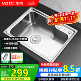 华帝（VATTI）304不锈钢水槽单槽拉丝不锈钢洗菜盆 厨房水槽洗碗盆-以旧换新