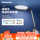 松下（Panasonic）护眼台灯全光谱导光板学生学习家用卧室床头灯致儒PRO