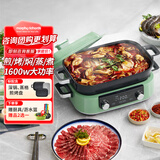 摩飞电器（Morphyrichards）多功能锅二代家用电火锅电煮锅电蒸锅5L鸳鸯火锅蒸煮炒煎烤肉烤鱼锅分体式多用途锅料理锅MR9099绿