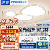 惠普全光谱护眼吸顶灯客厅灯大灯鹅卵石普瑞全屋套餐灯具臻之光