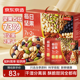 京东京造每日坚果750g30袋独立包装腰果开心果干休闲零食礼包团购送礼