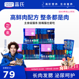 LEGENDSANDY蓝氏全价主食猫条肉-FUN肉满条湿粮猫零食成猫幼猫鲜肉猫湿粮罐头 3盒（16g*36支）|混合口味|98%含肉量