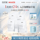 佰草集新七白保湿补水奶皮面膜熬夜修护去黄气提亮美白面贴膜24片生日