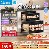 美的（Midea）【新国标二星】暖阳系列消毒柜 130L大容量嵌入式消毒碗柜 5min快消母婴消毒光波3.0 130HQ Max