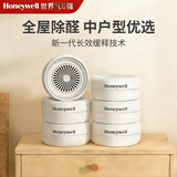 霍尼韦尔（Honeywell）除甲醛室内去甲醛神器新房急入住专用甲醛清除剂新车除异味6盒