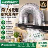 康宝（Canbo）抽油烟机排烟管加厚铝箔管烟管道吸油烟机排气管可伸缩软管通用