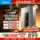 美的【16升R6 Pro】恒温水伺服 一厨两卫 燃气热水器 一级节能  低水压启动  上门安装MK6升级款