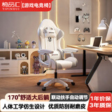 椅品汇（yipinhui）电竞椅舒适人体工学椅久坐不累电脑椅宿舍休闲可躺椅坐姿可调座椅 奶昔灰-三代逍遥款-135°可躺-一键可躺扶手-无搁脚 下单赠双枕