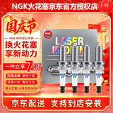 NGK进口铱铂金/双铂金火花塞专车专用【四支装】适用于 高7新朗逸迈腾速腾帕萨特探歌途岳1.4T95463