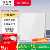 公牛（BULL）开关插座 带USB网线 86型墙面家用 空调电视墙壁面板G39象牙白 【一开双控】