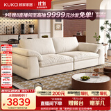 顾家家居（KUKA）法式奶油风羽绒填充猫爪布大坐深布艺沙发2617【白色】小三人位