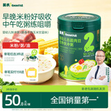 英氏婴幼儿快冲粥牛肉玉米甘蓝208g宝宝辅食粥冲泡即食练咀嚼13月+
