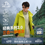 伯希和（Pelliot）【成毅同款】经典2.0山野冲锋衣三合一男女秋冬保暖防风防水外套 【男款】脉冲绿 | 内胆可拆 | 四季款 M 女 102-114斤 男116-130