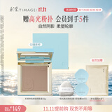彩棠单色修容盘粉饼修容鼻影阴影改善脸部轮廓A02胧影棕礼物送女友