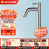 名爵（MEJUE）加高面盆水龙头卫生间台上盆艺术盆加高龙头不锈钢单冷Z-016491