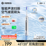 鸿蒙智选力博得智能牙刷 博享 成人电动牙刷扫振情侣生日礼物送男友送女友新婚礼物学生牙刷 冰川银
