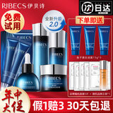 伊贝诗鱼子蛋白蛋白化妆品护肤品7件套装保湿紧致抗皱水乳礼盒男女平价 鱼子精品7件礼盒【推荐】