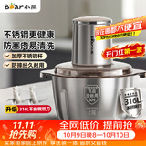 小熊（Bear）绞肉机家用小型不锈钢 绞馅机 搅肉机电动 打蒜机 碎肉机 2026新款家用QSJ-L03K3