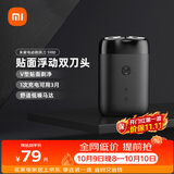 米家【国庆礼物】电动剃须刀S100 【便携出游】旋转双刀头90分钟续航Type-C快充 生日礼物节日礼物