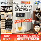 美的（Midea）纯钛小魔方电水瓶2026新款净饮水机保温恒温一体可拆热水壶家用5L大容量泡奶机MK-SP50E-11Fpro-Ti