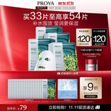 珀莱雅小球藻面膜补水保湿海藻补水玻尿酸面膜男女士生日礼物