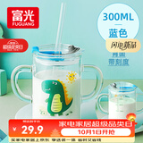 富光玻璃杯家用儿童牛奶杯子带刻度吸管水杯男女宝宝冲泡奶粉杯带把手
