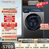 卡萨帝（Casarte）揽光S3滚筒洗烘一体10KG 洗衣机全自动 家电补贴 H10S3CU1
