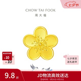 周大福花月佳期小桃花吊坠黄金转运珠女约2.25g F217845生日礼物
