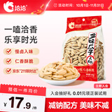 洽洽减盐多味瓜子420g打手瓜子葵花籽大颗粒休闲零食坚果炒货大包装