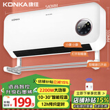 康佳（KONKA）取暖器家用石墨烯壁挂暖风机遥控浴室电暖器节能热风机语音电暖气速热电暖扇烤火炉KDNF-2201W-P