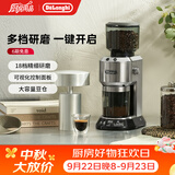 德龙（Delonghi）电动磨豆机 18档研磨粗细调节 一键式全自动现磨咖啡豆研磨器 大容量豆仓 液晶可视面板 KG521.M 小巧紧凑机身设计 不锈钢圆锥磨盘