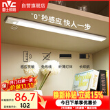 雷士（NVC）人体感应灯带led灯条磁吸自粘无线充电橱柜玄关厨房衣柜灯60cm