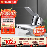 名爵（MEJUE）洗脸盆水龙头冷热双孔卫生间面盆浴室柜洗手盆池洗脸盆龙头Z-1249