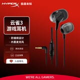 极度未知（HYPERX）Cloud Earbuds III 云雀3黑色 入耳式通用带麦游戏耳机 14.3mm 适配三角洲影之刃零 云雀2升级款