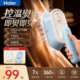 海尔（Haier）【大蒸汽】挂烫机熨斗家用手持熨烫机便携小型电熨斗微增压大蒸汽旅游出差除菌除螨烫画机拼豆熨斗 【爆炸蒸汽+轻量设计】静谧蓝