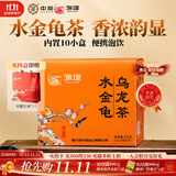 中茶海堤乌龙岩茶叶大红袍肉桂茶水金龟水仙 送伴手礼小礼品长辈 【行家挚爱】海堤足火水金龟125g