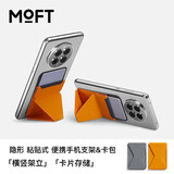 moft 粘贴式手机卡包支架桌面多功能指环架可折叠万能苹果安卓通用型便携带支撑架支架握把卡包 骑士黑 （焕新羊皮触感）