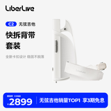 LIBERLIVE C2 无弦吉他智能电子吉他 无垠白背带套装
